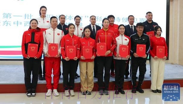 第一批“阳光体育”形象特使见面活动在京举行