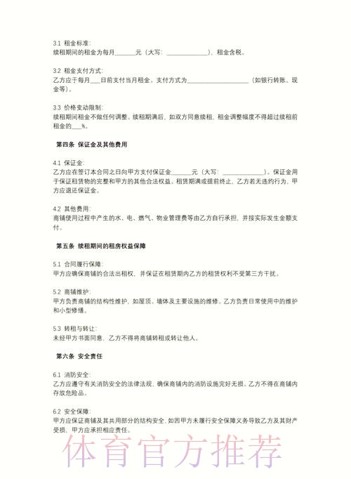伦敦足球网:贝尔租借合同里有续租一年条款 伦敦足球网:贝尔租借合同里有续租一年条款