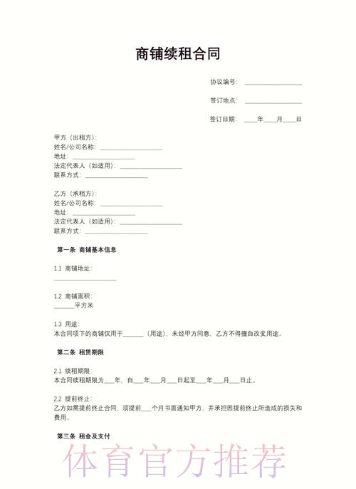 伦敦足球网:贝尔租借合同里有续租一年条款 伦敦足球网:贝尔租借合同里有续租一年条款