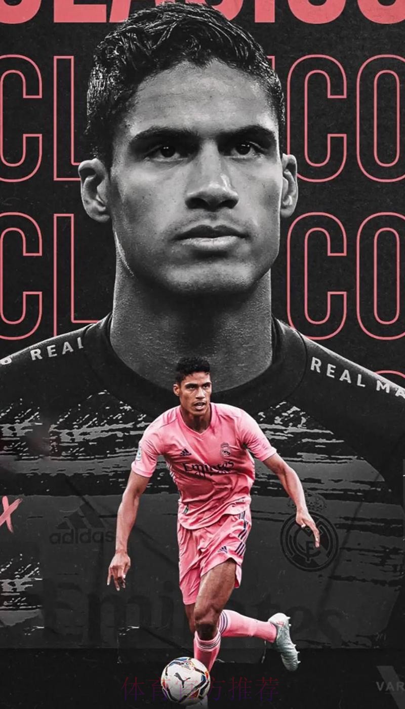 若无法达成续约 皇马可能卖掉瓦拉内 若无法达成续约 皇马可能卖掉瓦拉内